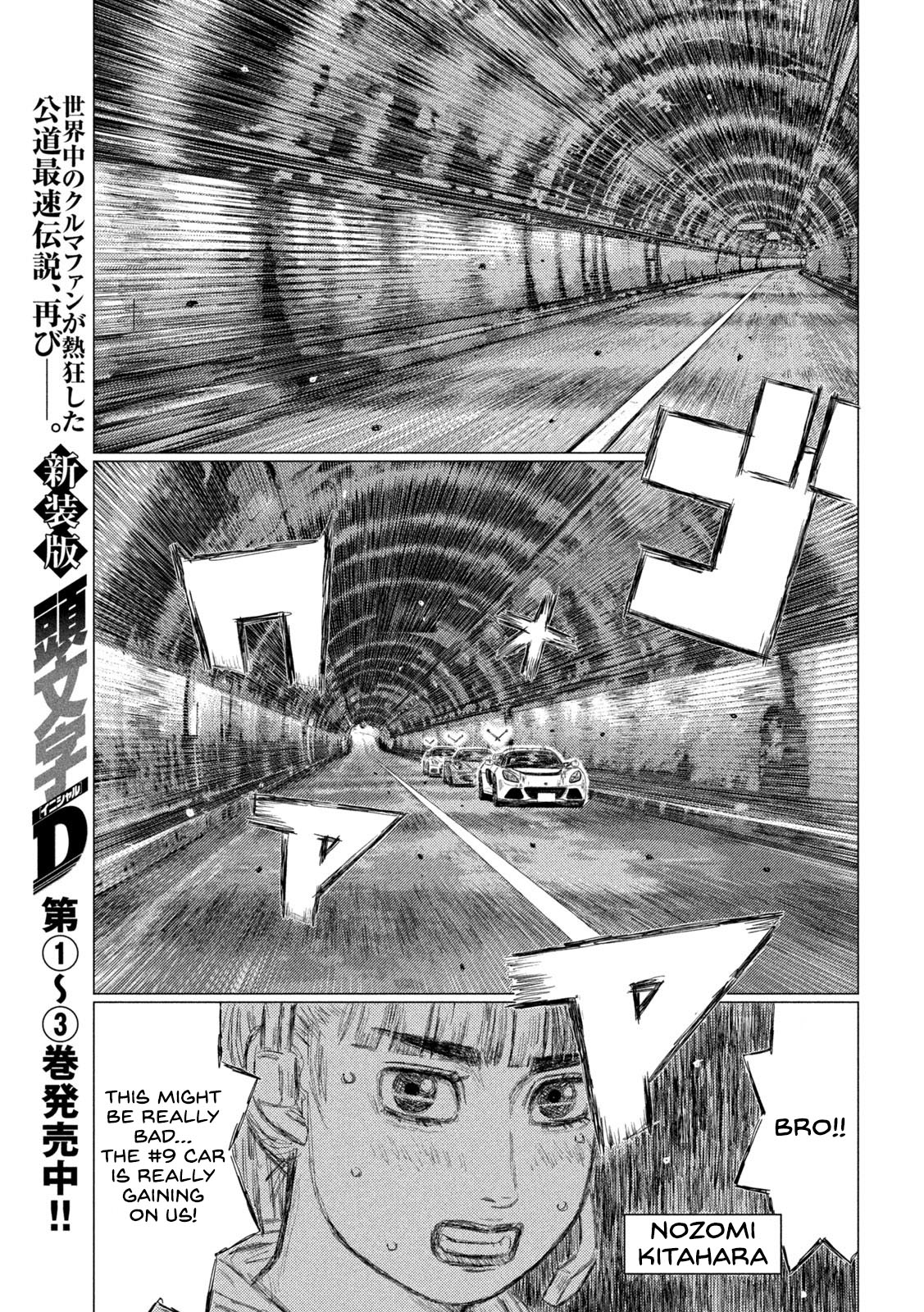 MF Ghost Chapter 125 page 13 - Chapter 125: Inspiration of Kamikaze