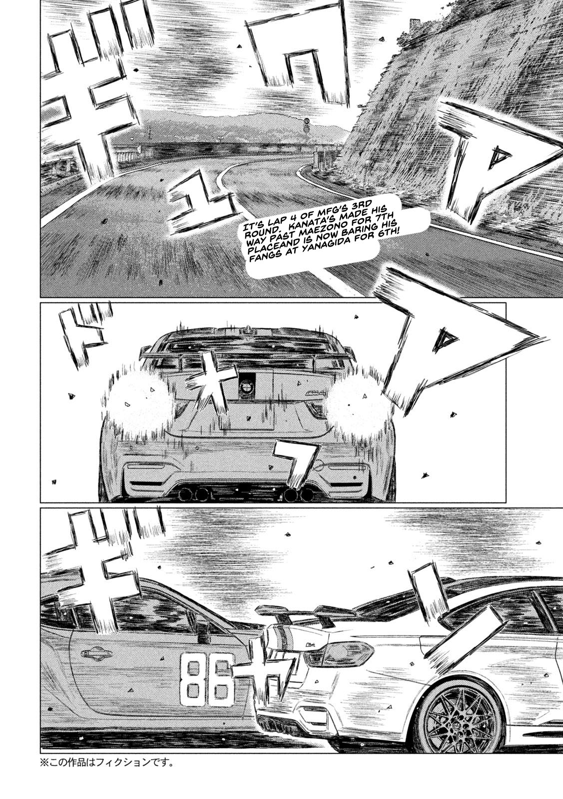 MF Ghost Chapter 125 page 2 - Chapter 125: Inspiration of Kamikaze