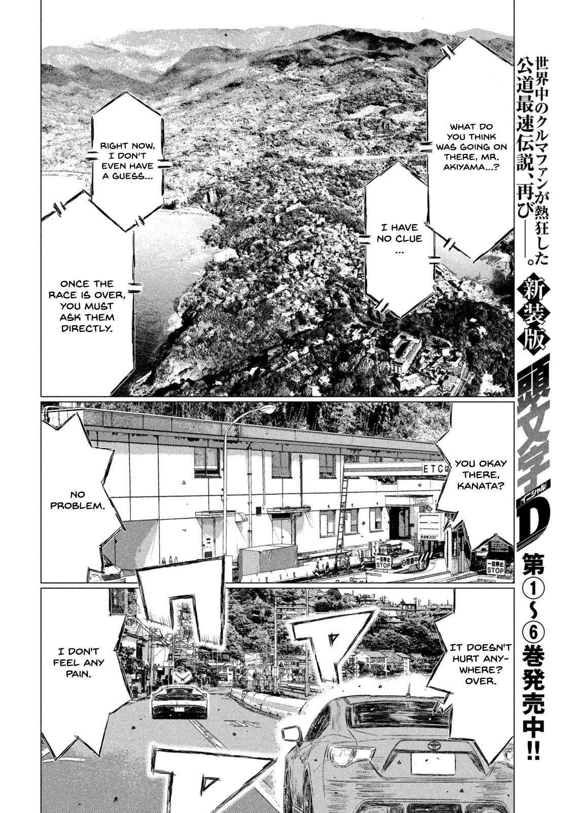 MF Ghost Chapter 126 page 6 - Chapter 126: The Race Starts Moving