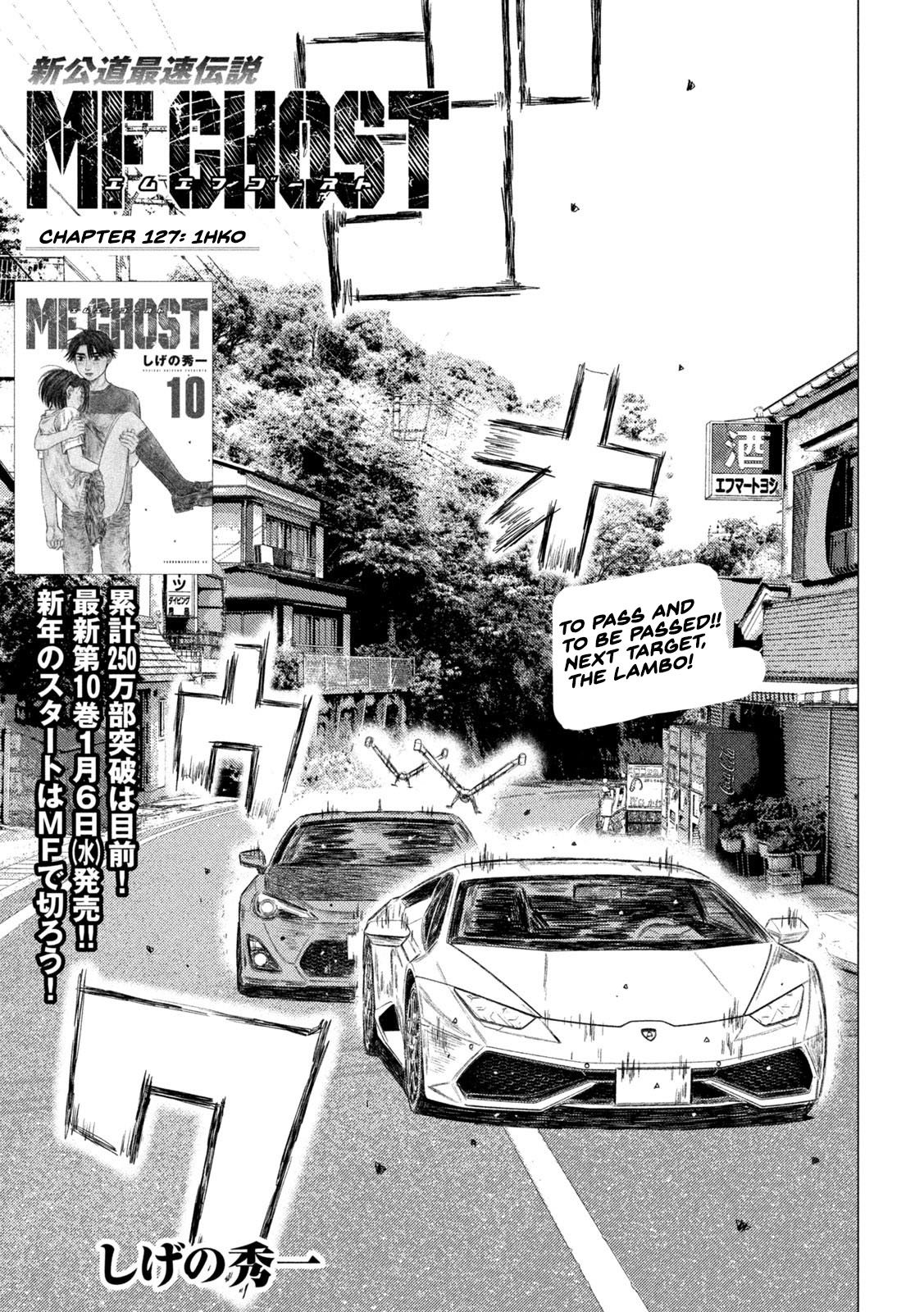 MF Ghost Chapter 127 page 1 - Chapter 127: One-Hit Knockout Move