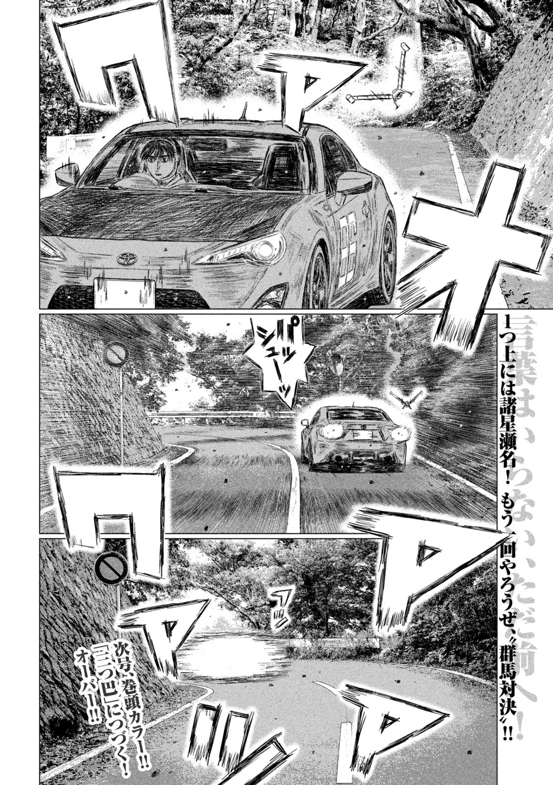 MF Ghost Chapter 127 page 16 - Chapter 127: One-Hit Knockout Move