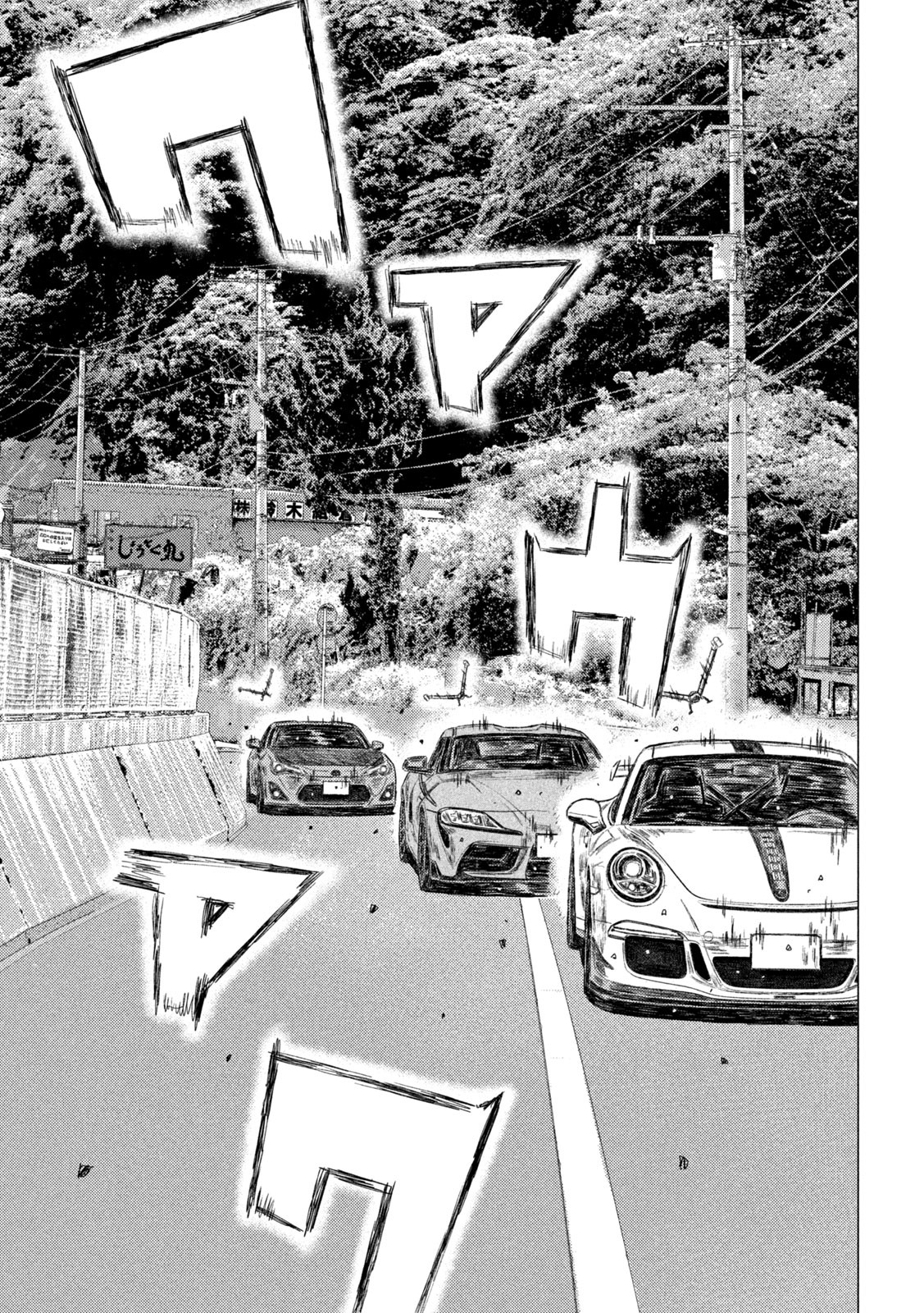 MF Ghost Chapter 128 page 8 - Chapter 128: Threesome