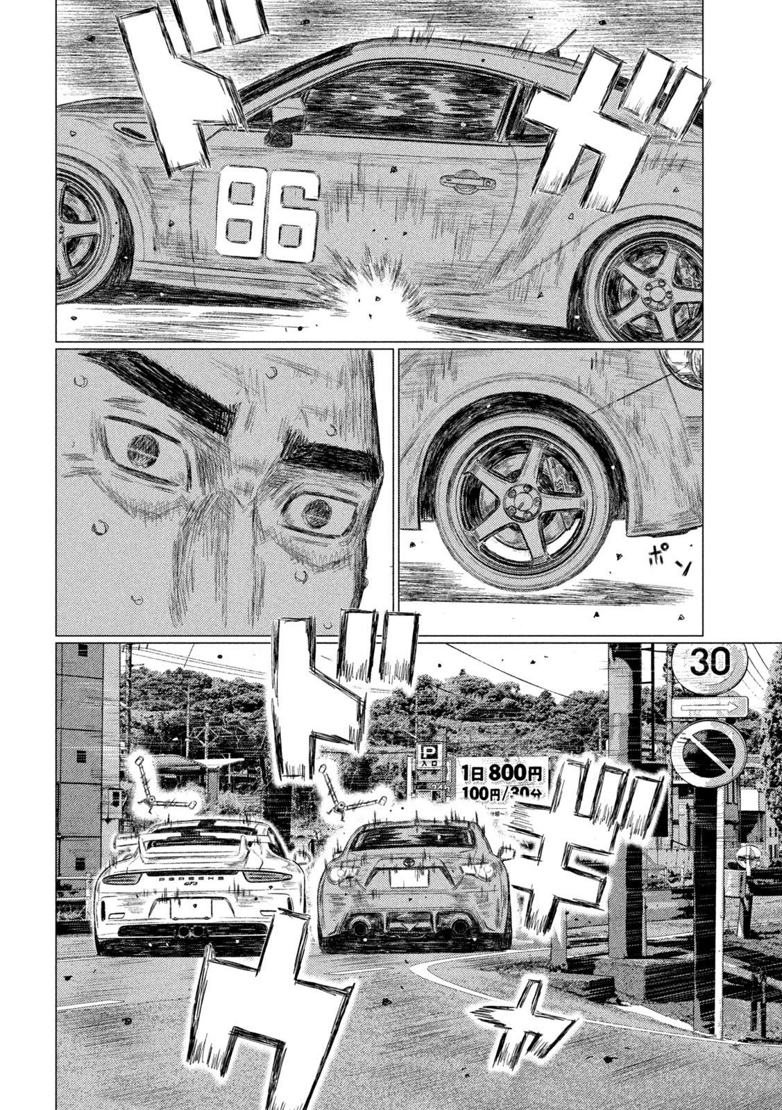 MF Ghost Chapter 130 page 12 - Chapter 130: Defeating Fuujin Ishigami