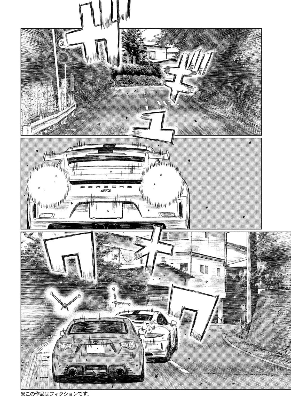 MF Ghost Chapter 130 page 4 - Chapter 130: Defeating Fuujin Ishigami