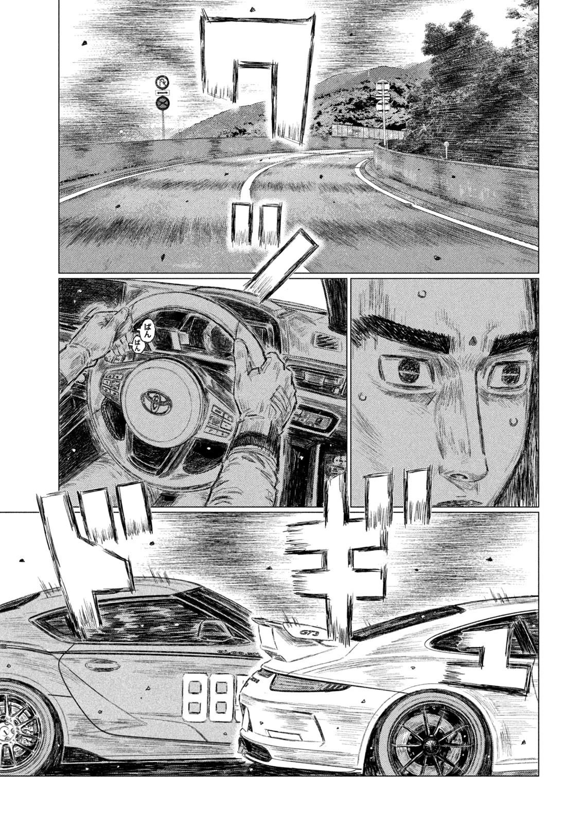 MF Ghost Chapter 132 page 10 - Chapter 132: Shuffle