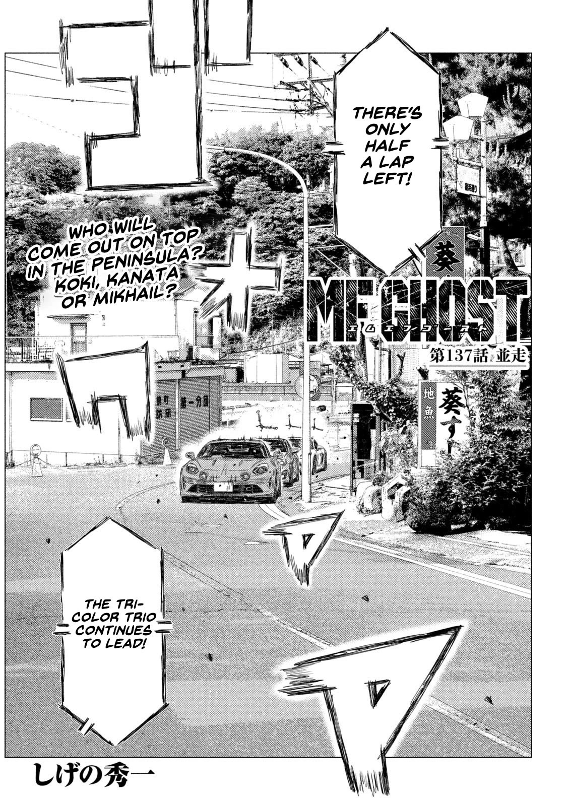 MF Ghost Chapter 137 page 1 - Chapter 137: Wheel to Wheel
