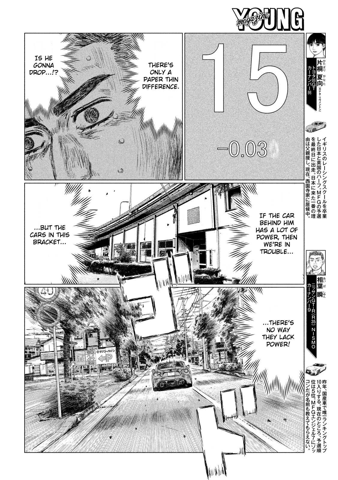 MF Ghost Chapter 14 page 3 - Chapter 14 : When it rains, it pours