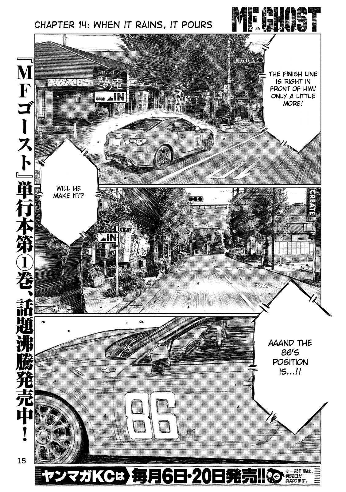 MF Ghost Chapter 14 page 4 - Chapter 14 : When it rains, it pours
