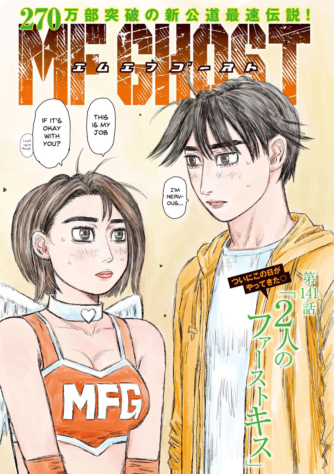 MF Ghost Chapter 141 page 1 - Chapter 141: First Kiss