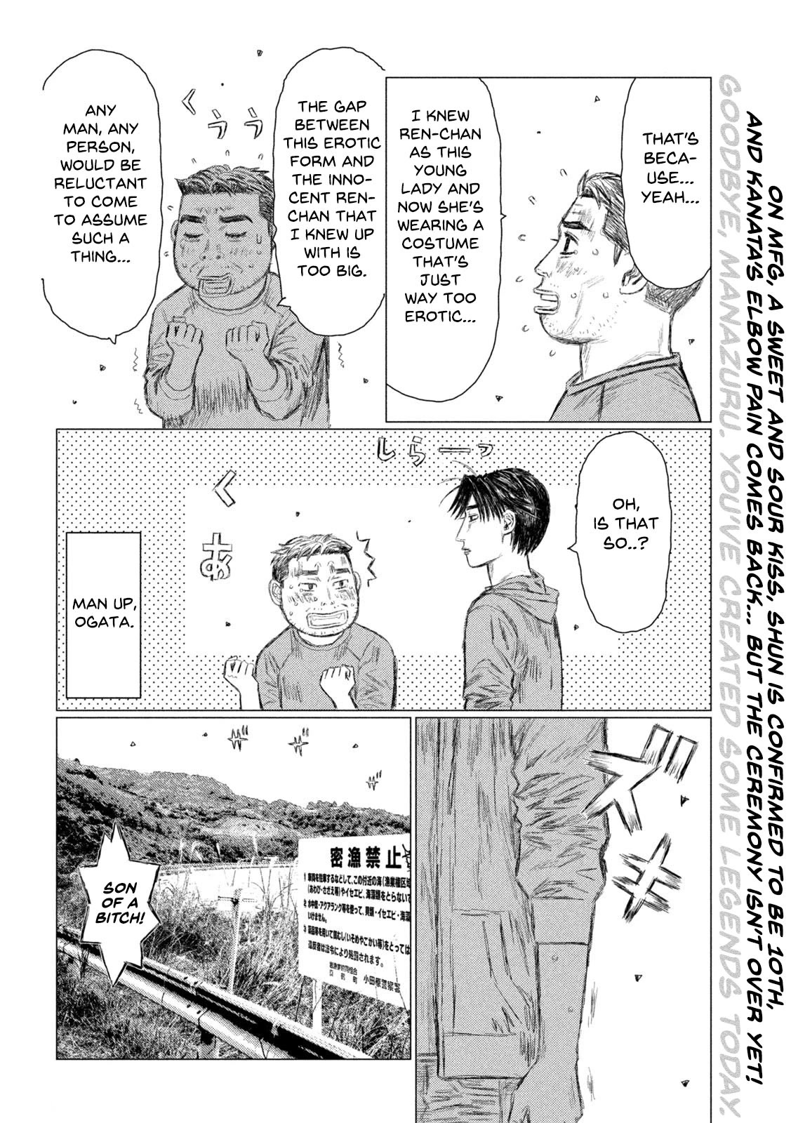 MF Ghost Chapter 141 page 17 - Chapter 141: First Kiss