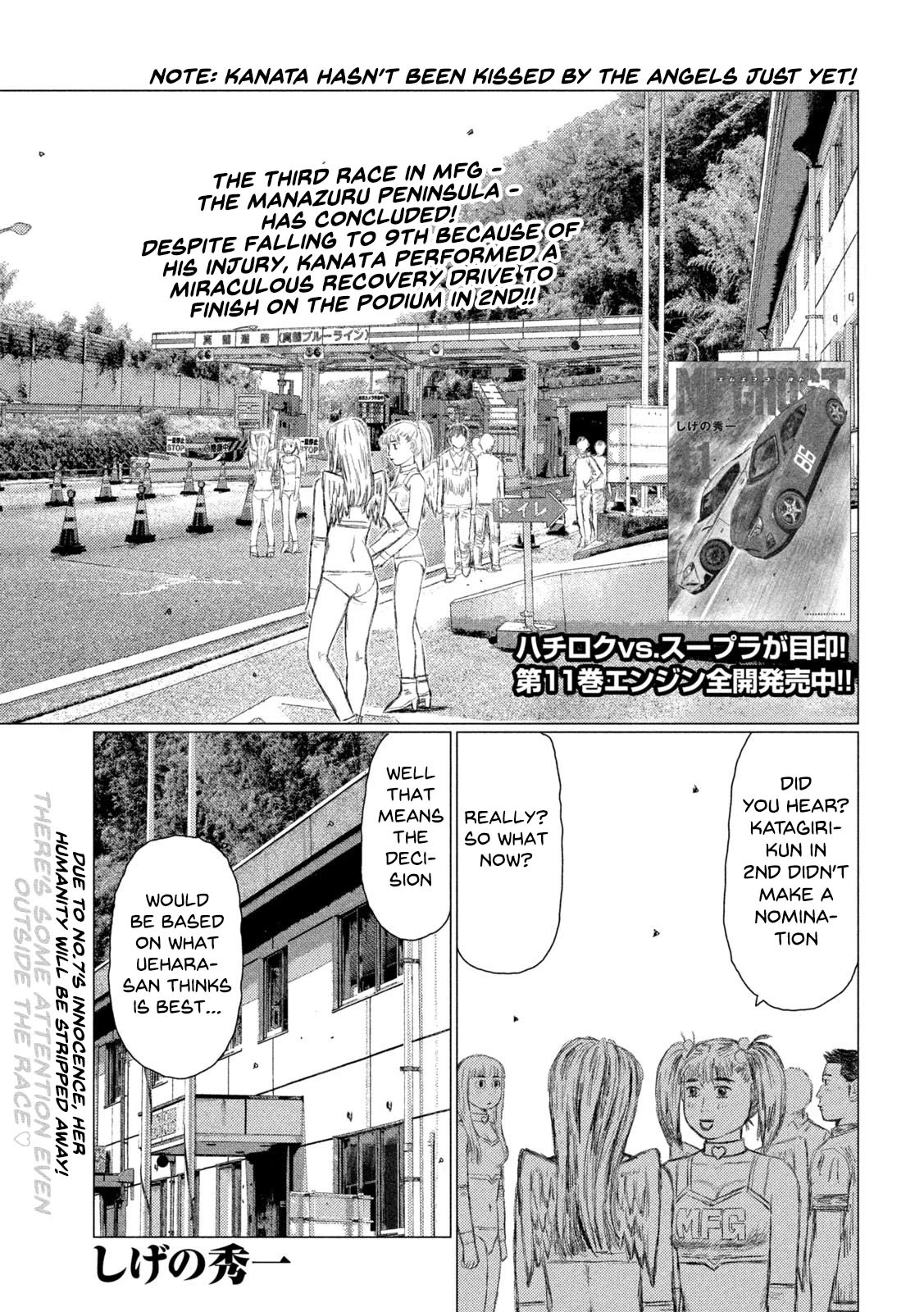 MF Ghost Chapter 141 page 2 - Chapter 141: First Kiss