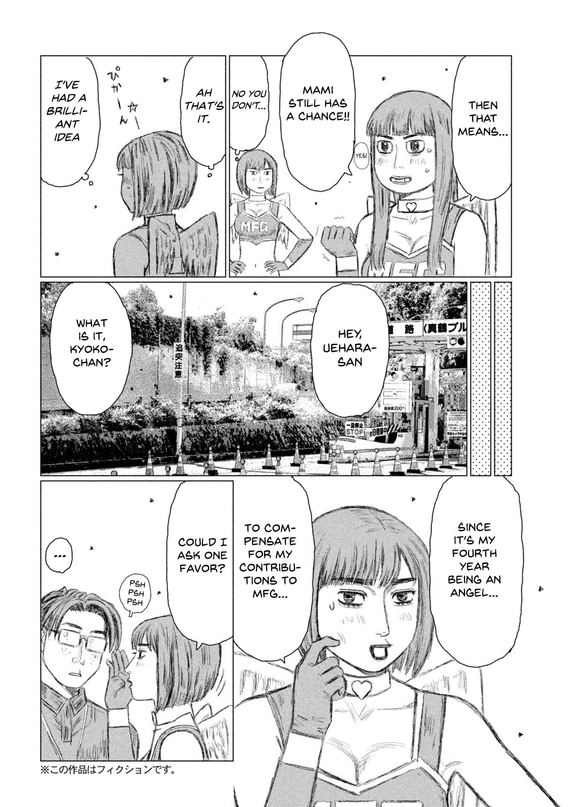 MF Ghost Chapter 141 page 3 - Chapter 141: First Kiss