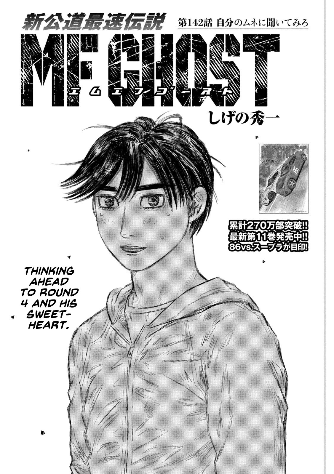 MF Ghost Chapter 142 page 1 - Chapter 142: Ask At Your Own Discretion