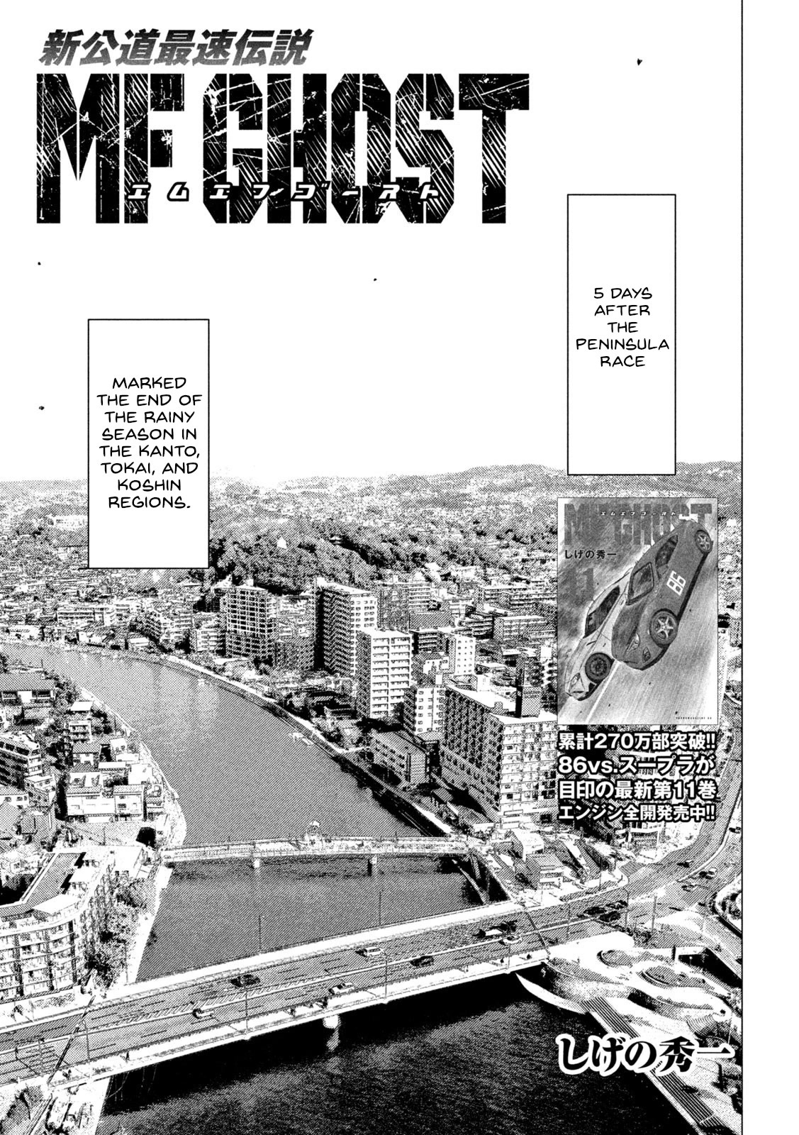 MF Ghost Chapter 143 page 1 - Chapter 143: Summer has come!