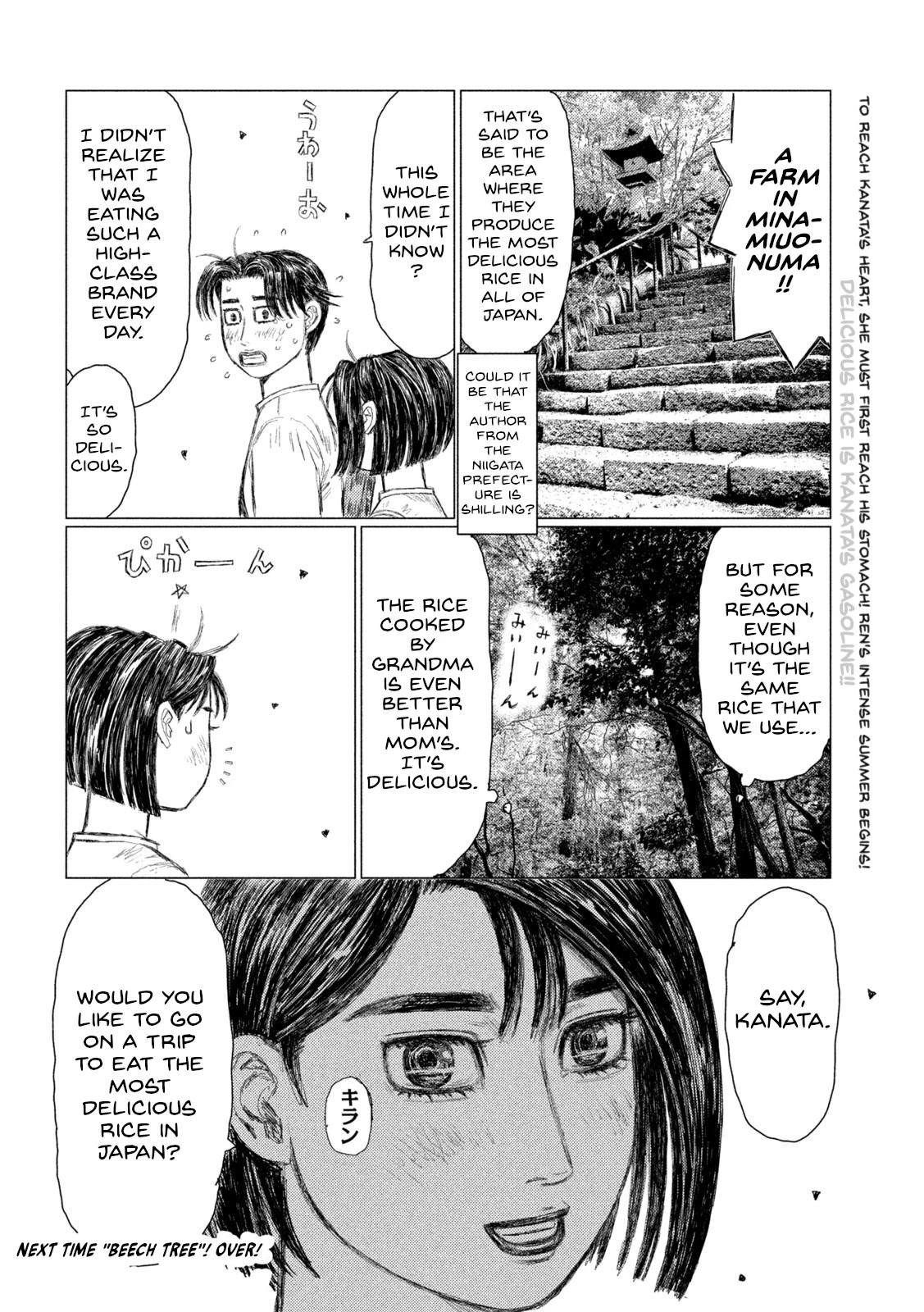 MF Ghost Chapter 143 page 15 - Chapter 143: Summer has come!