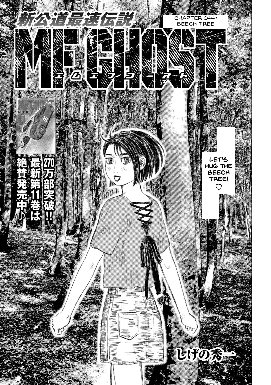 MF Ghost Chapter 144 page 1 - Chapter 144: Beech Tree