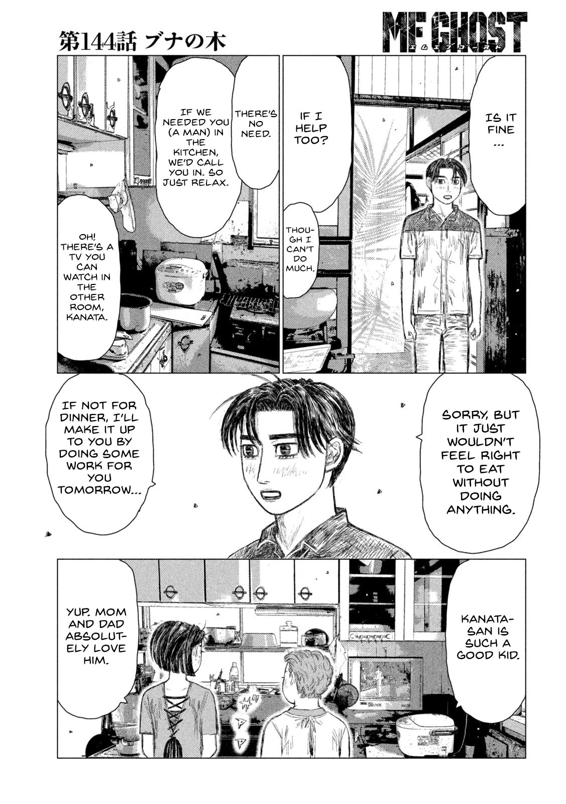 MF Ghost Chapter 144 page 17 - Chapter 144: Beech Tree