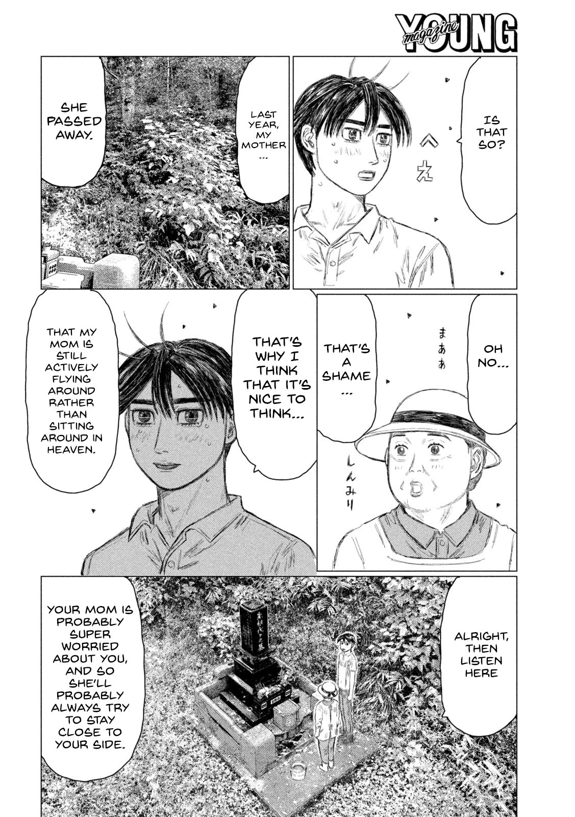 MF Ghost Chapter 145 page 12 - Chapter 145: Grandma's Mini Truck