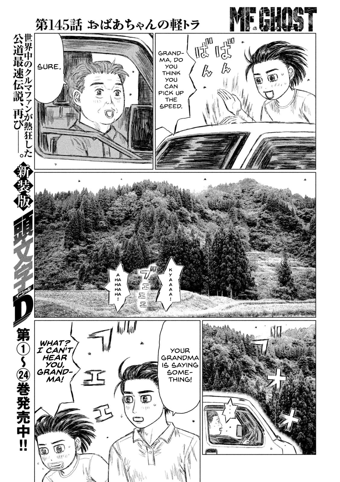 MF Ghost Chapter 145 page 7 - Chapter 145: Grandma's Mini Truck
