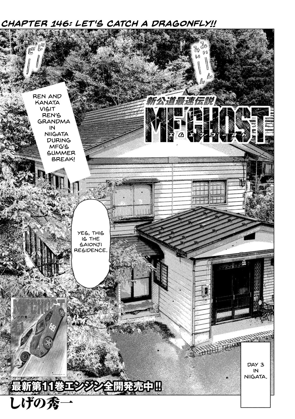 MF Ghost Chapter 146 page 1 - Chapter 146: Let's Catch a Dragonfly!