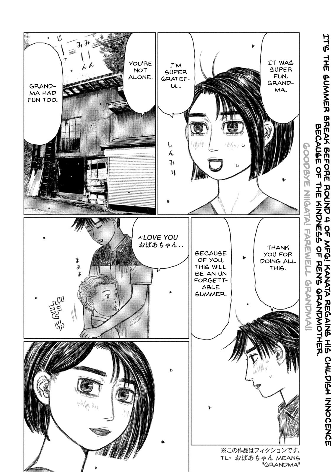 MF Ghost Chapter 147 page 2 - Chapter 147: Kaede