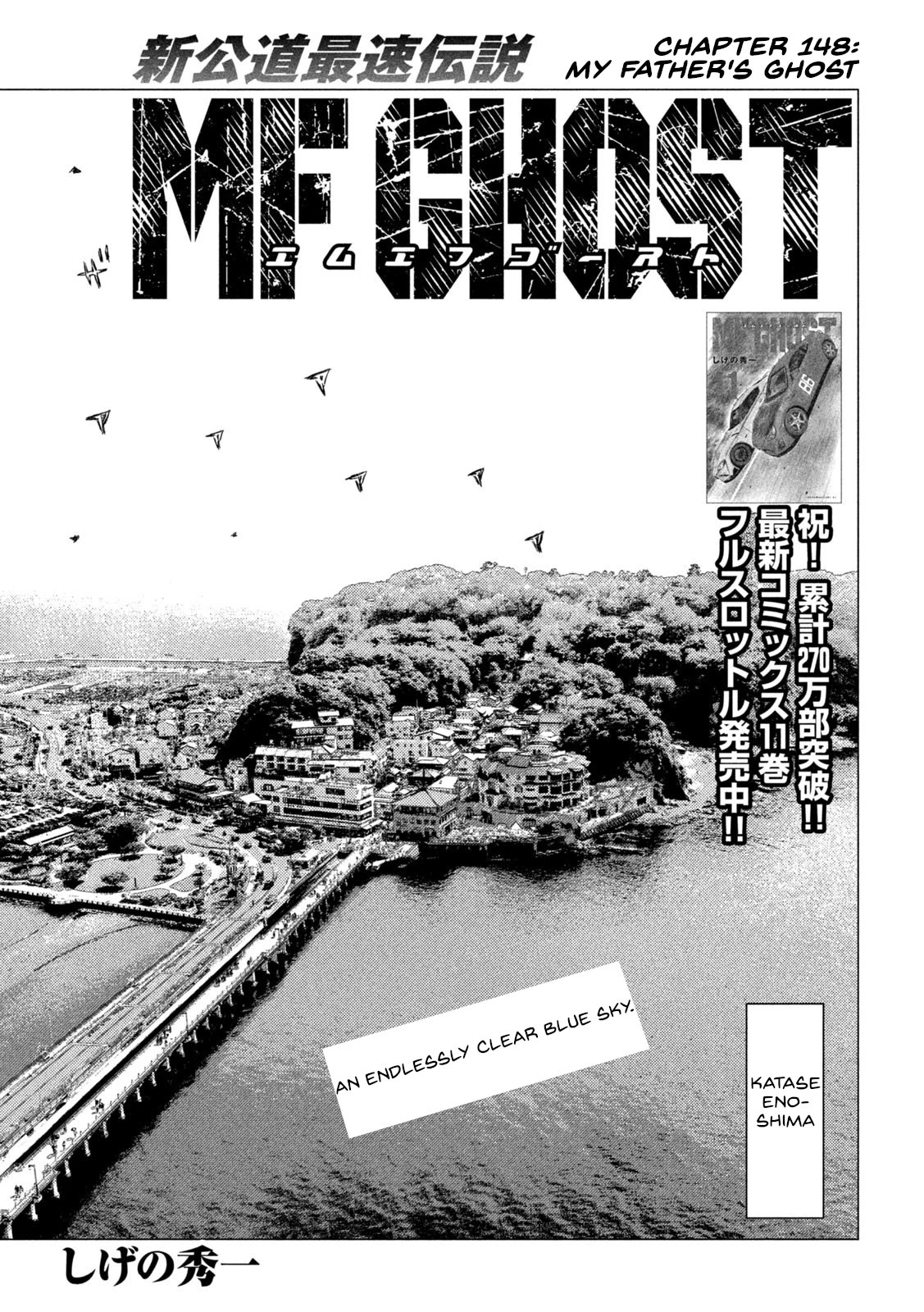 MF Ghost Chapter 148 page 1 - Chapter 148: My Father's Ghost