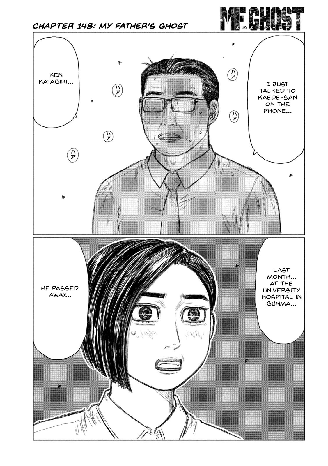 MF Ghost Chapter 148 page 3 - Chapter 148: My Father's Ghost