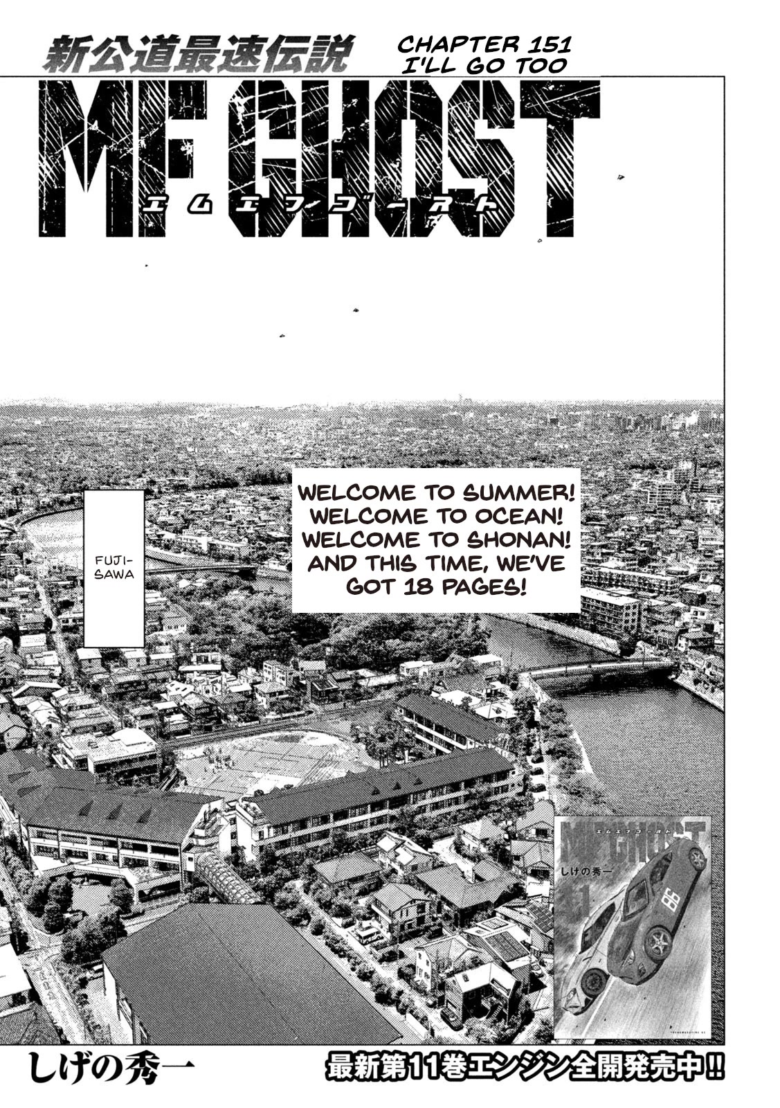 MF Ghost Chapter 151 page 1 - Chapter 151: I'll Go Too!