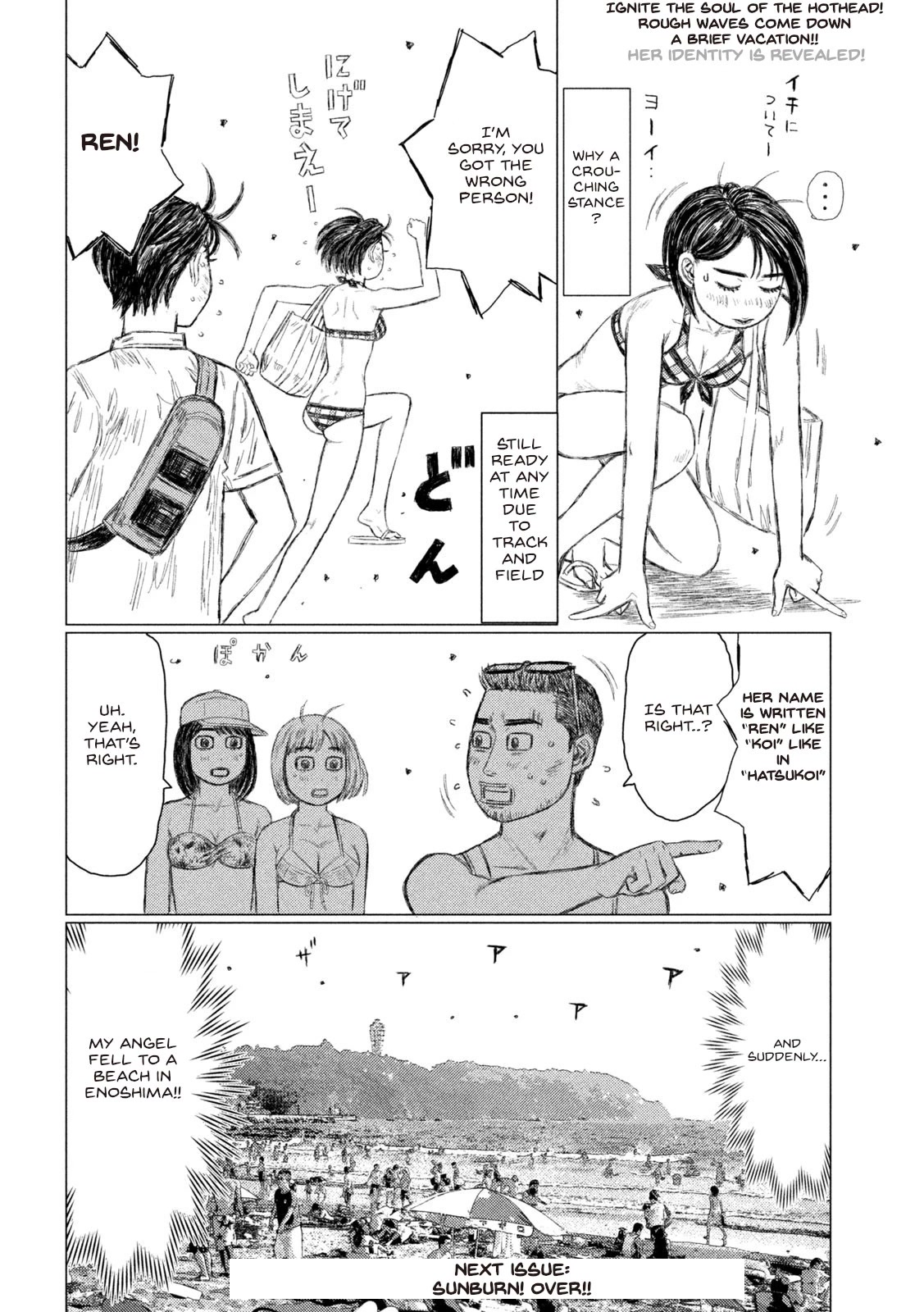 MF Ghost Chapter 151 page 18 - Chapter 151: I'll Go Too!
