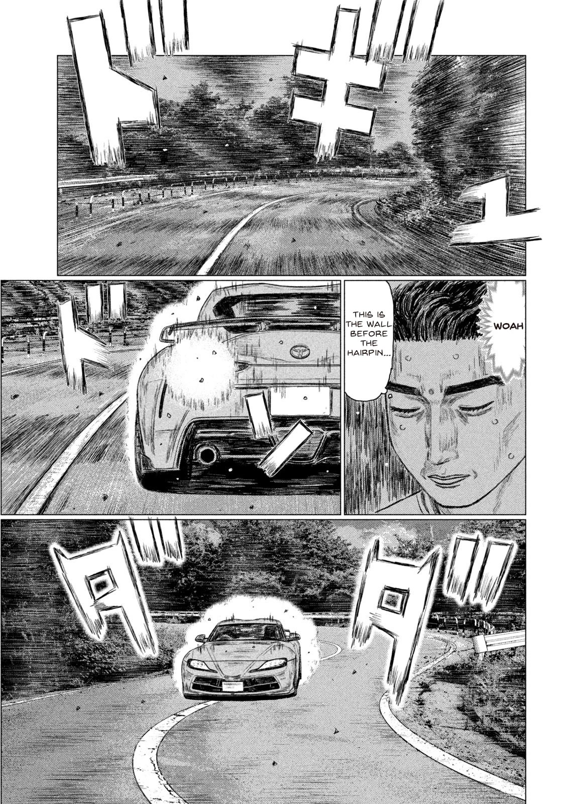 MF Ghost Chapter 153 page 7 - Chapter 153: The Essence of Gunma's Ace