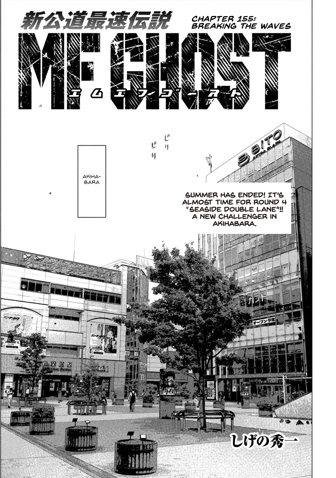 MF Ghost Chapter 155 page 1 - Chapter 155: Breaking the Waves