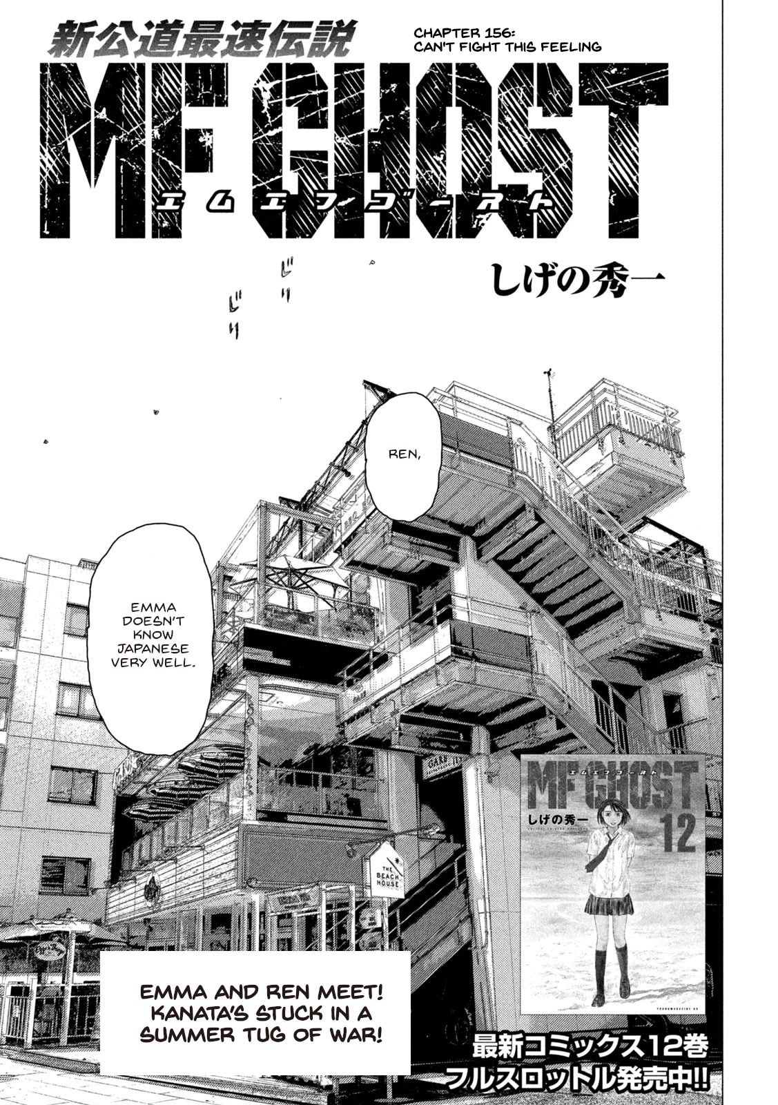 MF Ghost Chapter 156 page 1 - Chapter 156: Can't Fight This Feeling