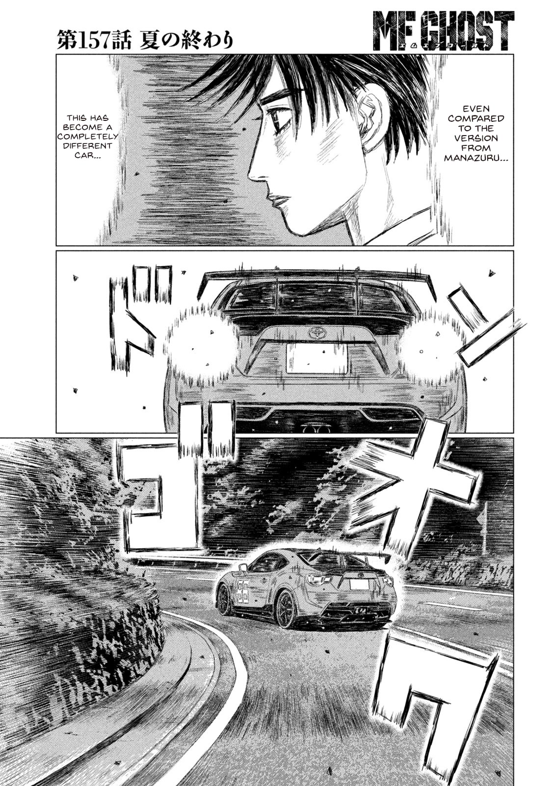 MF Ghost Chapter 157 page 13 - Chapter 157: The End of Summer