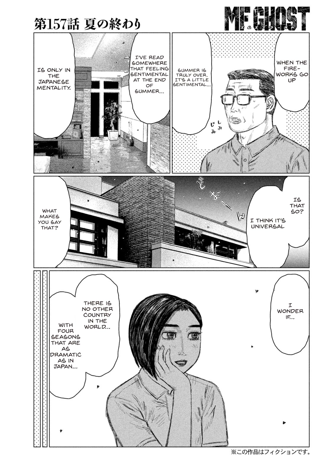 MF Ghost Chapter 157 page 3 - Chapter 157: The End of Summer