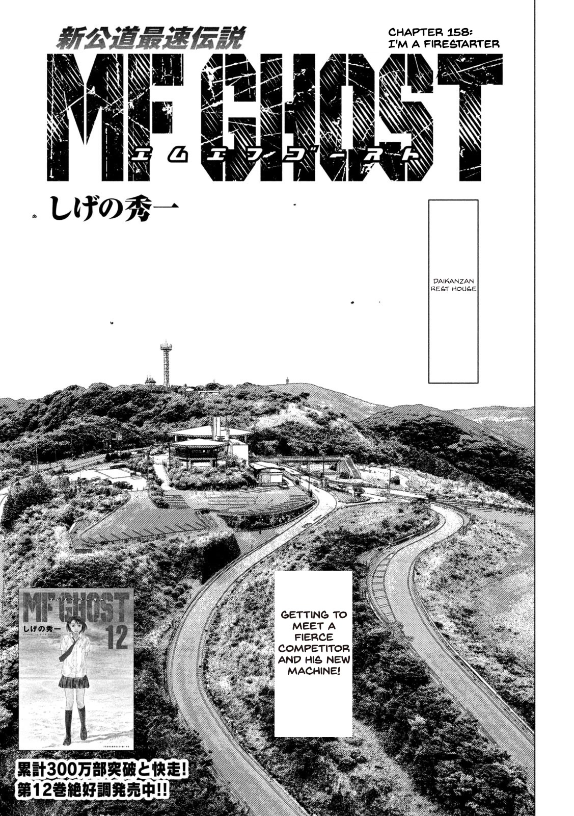 MF Ghost Chapter 158 page 1 - Chapter 158: I'm A Firestarter