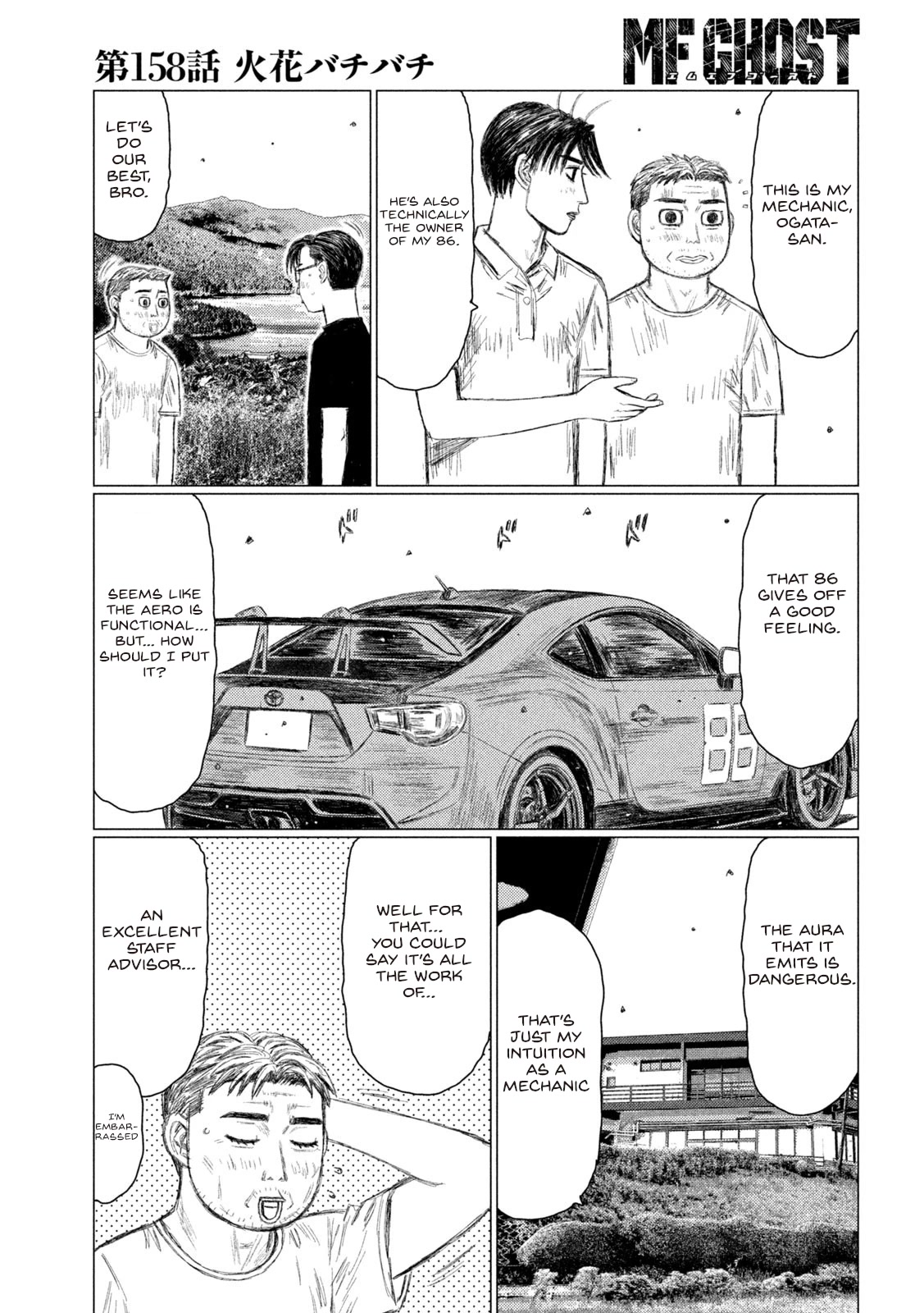 MF Ghost Chapter 158 page 3 - Chapter 158: I'm A Firestarter