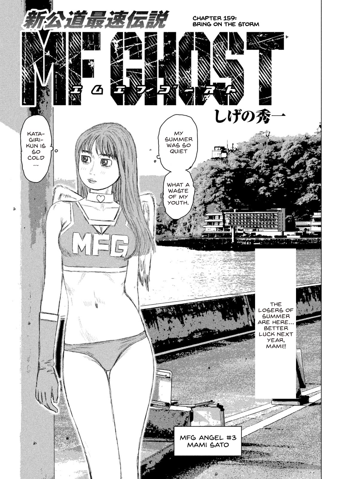 MF Ghost Chapter 159 page 1 - Chapter 159: Bring On The Storm