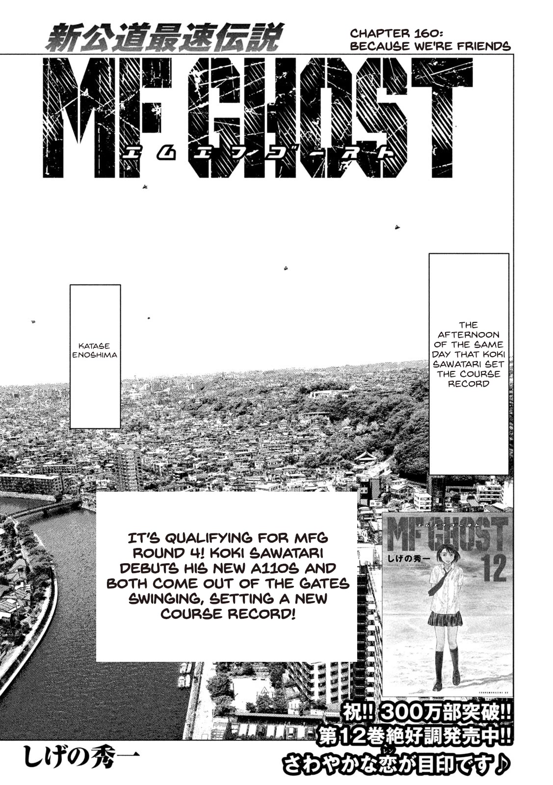 MF Ghost Chapter 160 page 1 - Chapter 160: Because We're Friends!
