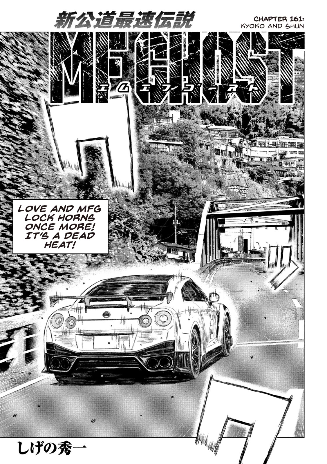 MF Ghost Chapter 161 page 1 - Chapter 161: Kyoko and Shun