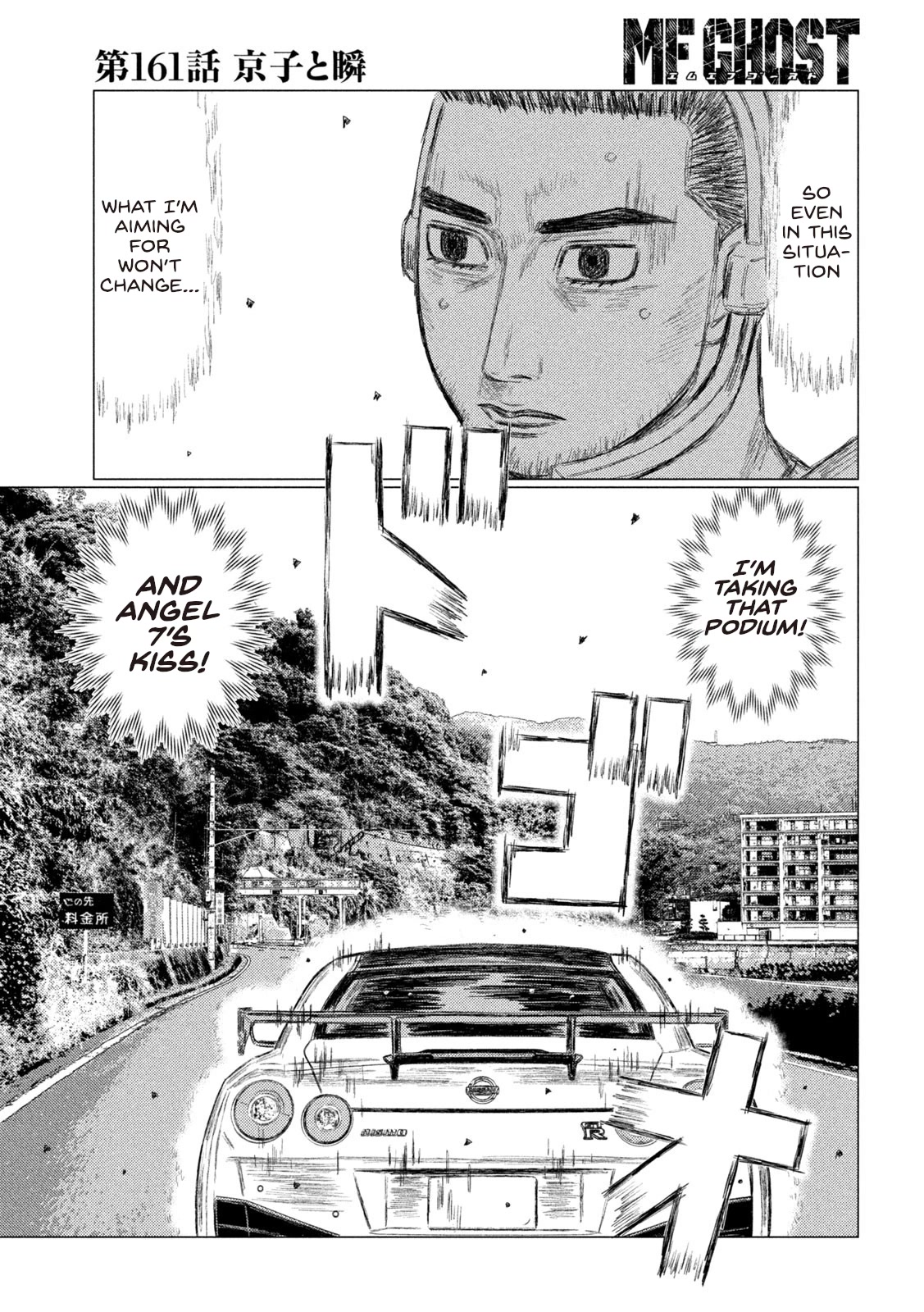 MF Ghost Chapter 161 page 8 - Chapter 161: Kyoko and Shun