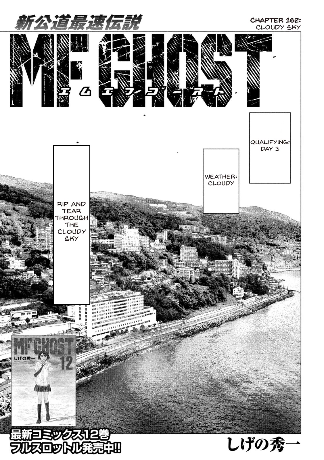 MF Ghost Chapter 162 page 1 - Chapter 162: Cloudy Sky