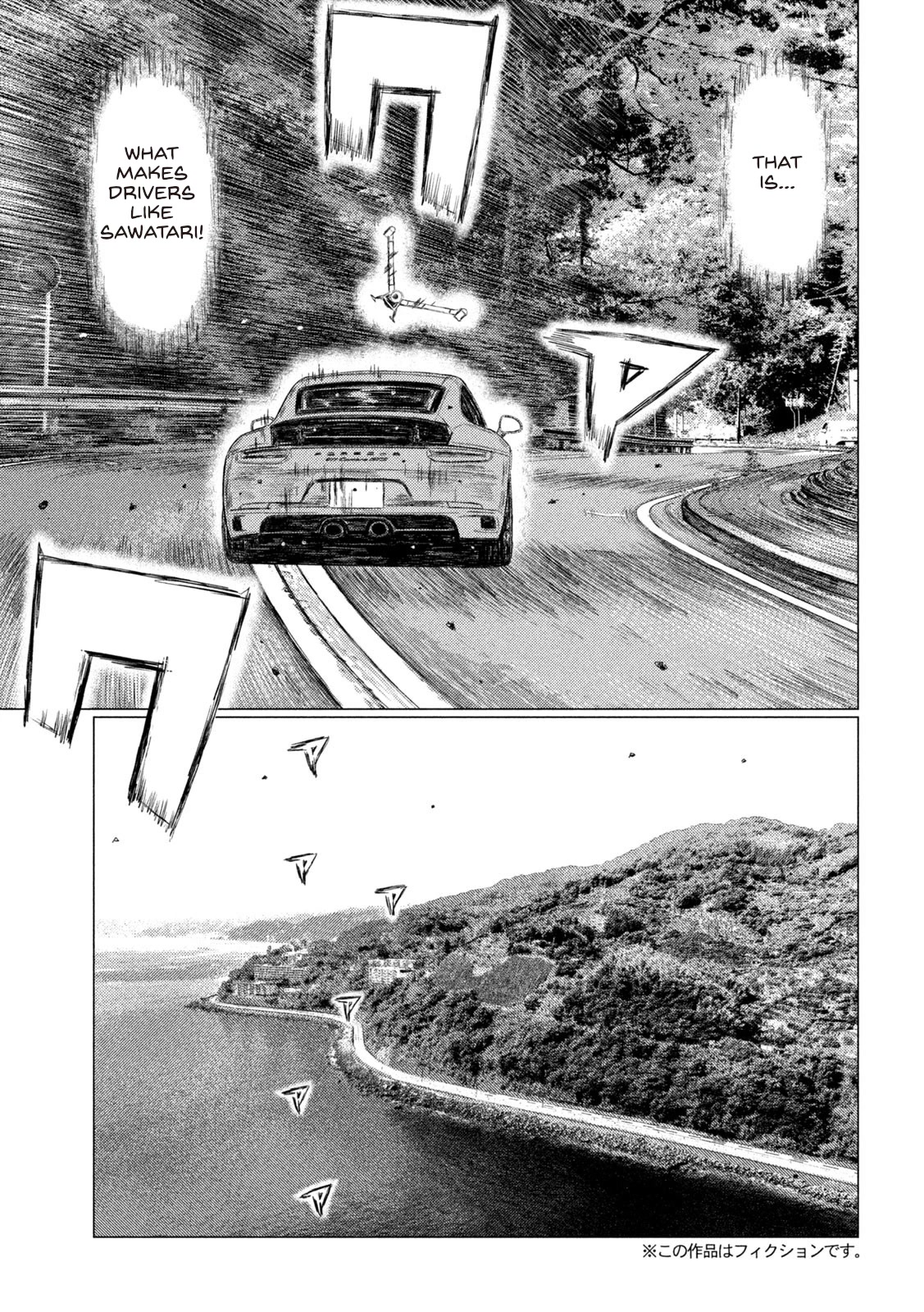 MF Ghost Chapter 162 page 3 - Chapter 162: Cloudy Sky