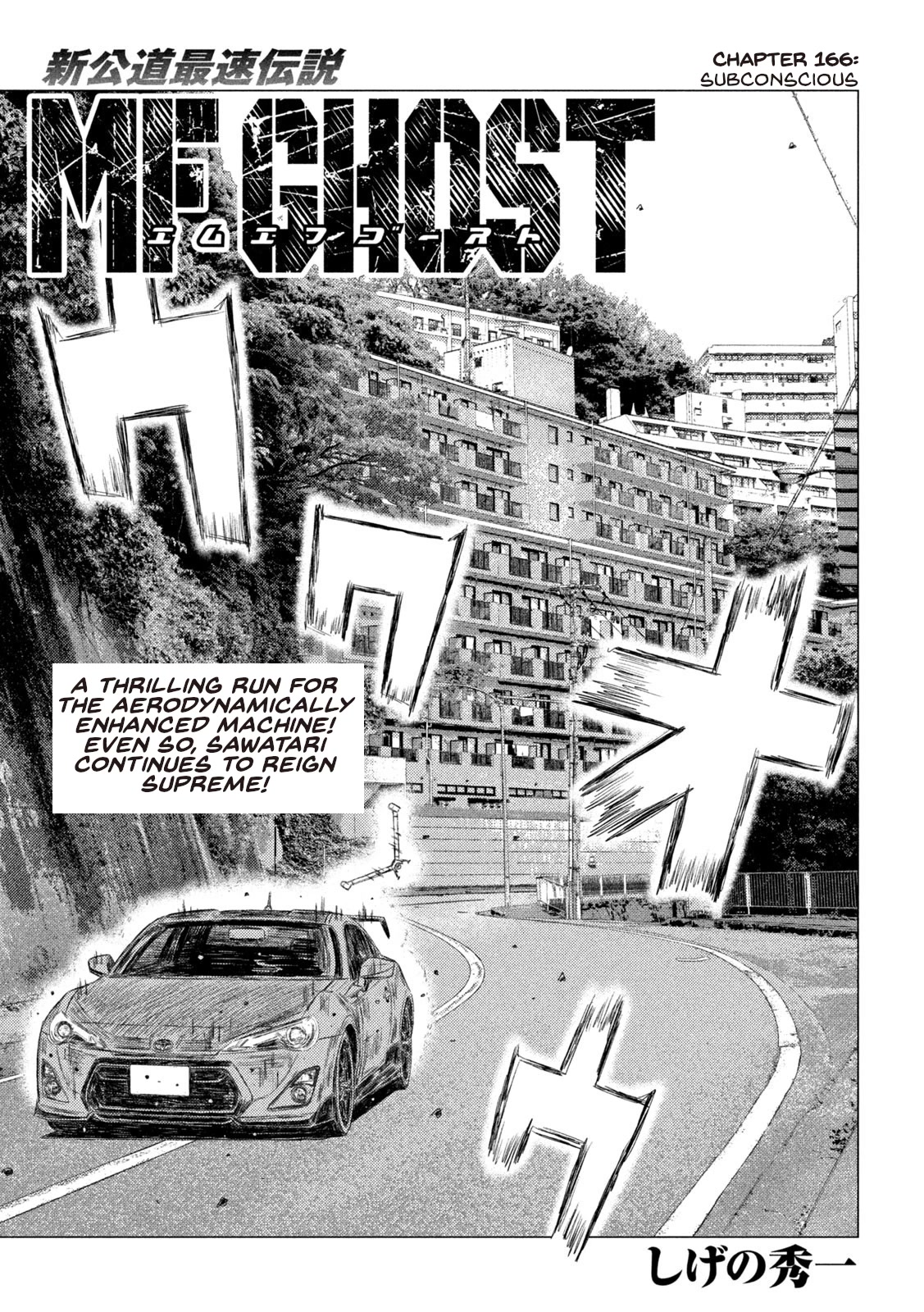 MF Ghost Chapter 166 page 1 - Chapter 166: Subconscious