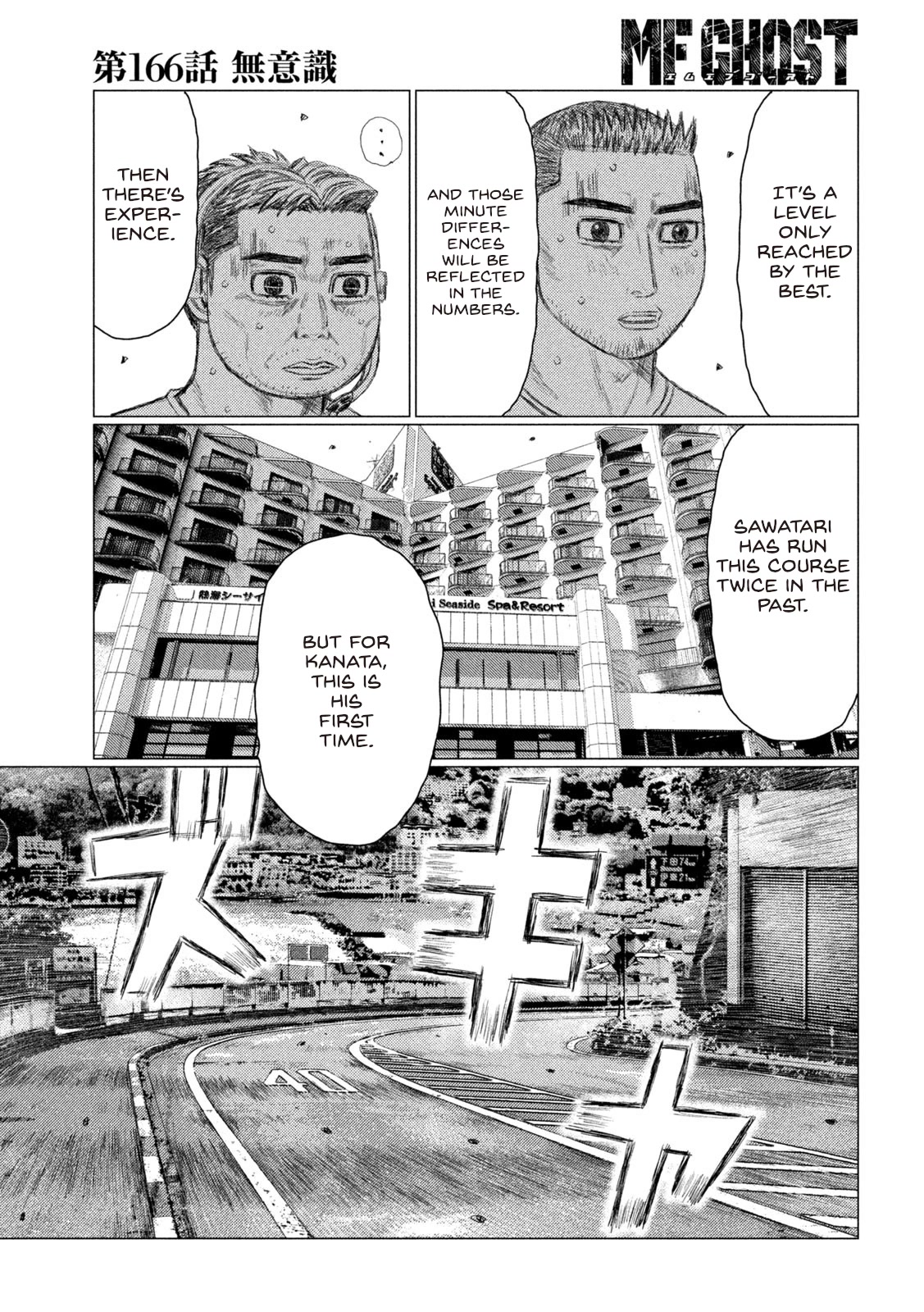 MF Ghost Chapter 166 page 3 - Chapter 166: Subconscious