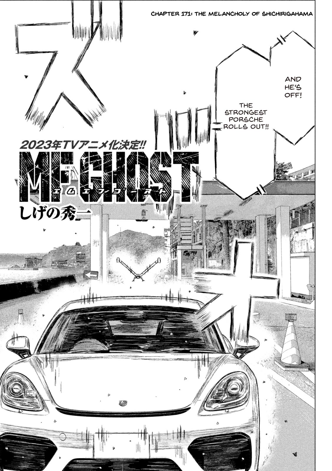 MF Ghost Chapter 171 page 1 - Chapter 171: The Melancholy of Shigirigahama