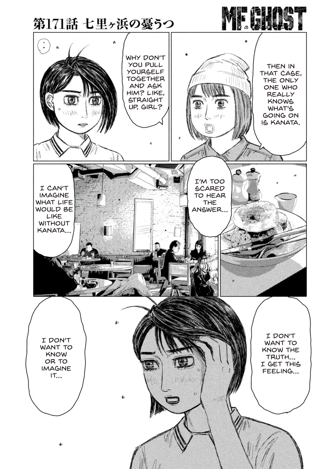MF Ghost Chapter 171 page 7 - Chapter 171: The Melancholy of Shigirigahama