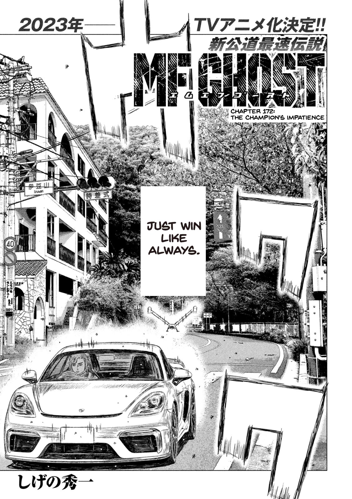 MF Ghost Chapter 172 page 1 - Chapter 172: The Champion's Impatience