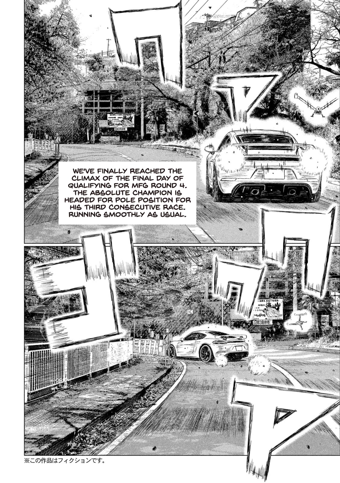 MF Ghost Chapter 172 page 2 - Chapter 172: The Champion's Impatience