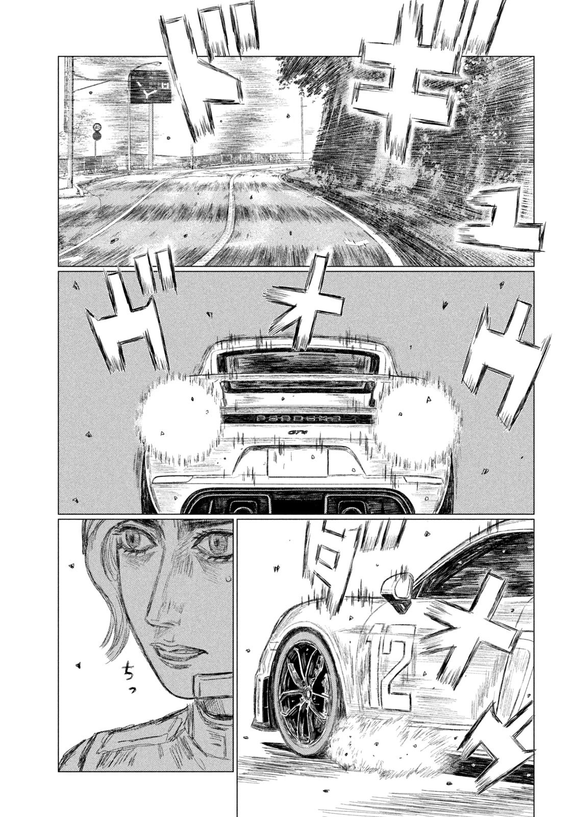 MF Ghost Chapter 172 page 9 - Chapter 172: The Champion's Impatience
