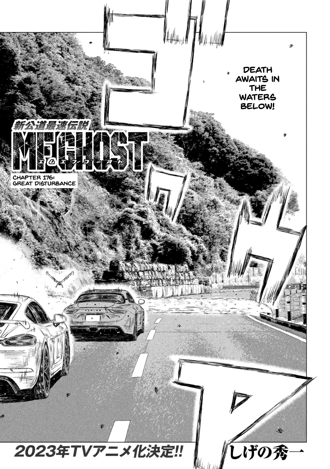 MF Ghost Chapter 176 page 1 - Chapter 176: Great Distrubance
